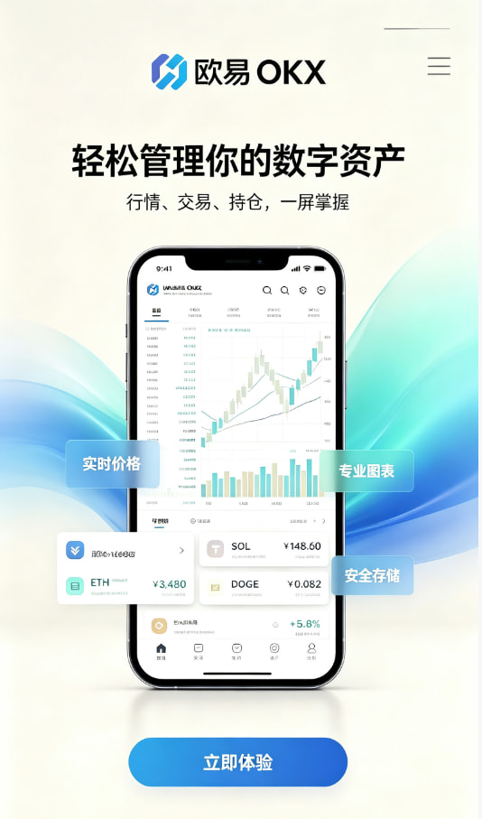 欧交易所app正版入口原理